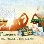 Лагерът на доброто настроение ви очаква!