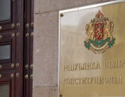 КС допусна за разглеждане делата срещу отнетите правомощия на президента да назначава шефовете на ДАР, ДАНС и ДАТО