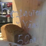 Кето хляб, струващ 50 лв. за килограм, взриви социалните мрежи