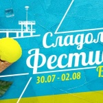 Сладоледен фестивал на самия морски бряг ви очаква тази седмица в Бургас