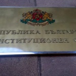 КС допусна искането на президента срещу специалния прокурор и даде 30 дни за становища