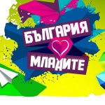 Министър Кралев поздрави младите хора по повод Международния ден на младежта