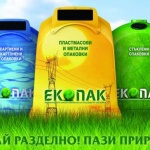 Екопак България с нов изпълнителен директор
