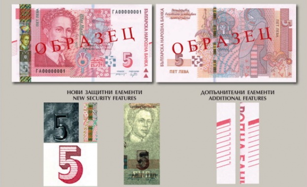 Българската народна банка пуска в обращение последната банкнота от новата