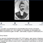 Един турчин от Карловския край се сражава  в българското Опълчение