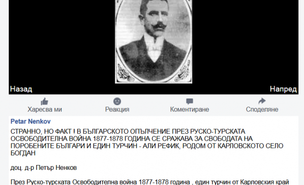 Един турчин от Карловския край се сражава  в българското Опълчение