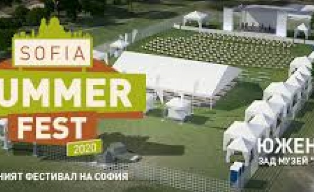 Кино, музика и театър на открито - стартира Sofia Summer Fest