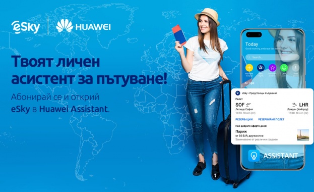 Туристическа агенция eSky бе избрана за доставчик на съдържание за