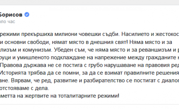 Тоталитарните режими прекършиха милиони човешки съдби Насилието и жестокостта с