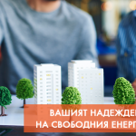 ЧЕЗ Електро  е един от най-големите лицензирани търговци на електроенергия на свободен пазар