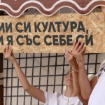 Капана фест - магнит за позитивни мисли и хора 