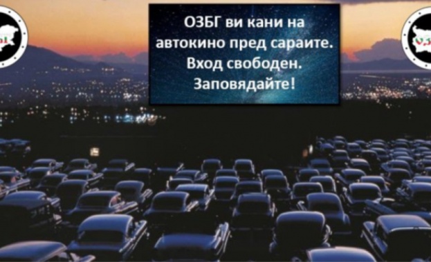 Протестите в парк Росенец продължават с Автокино пред сараите тази