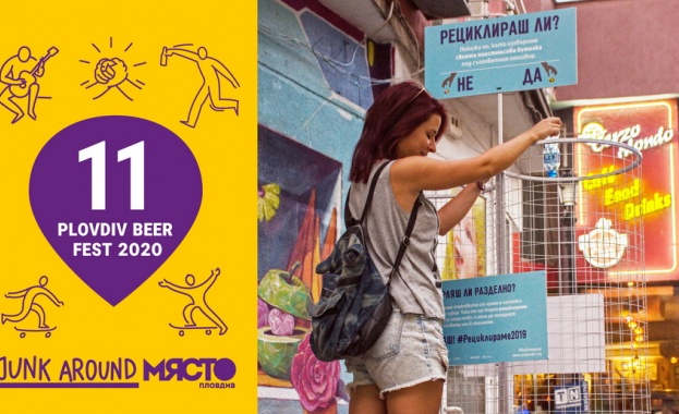 Място Пловдив продължава кампанията за намаляване на отпадъците по време
