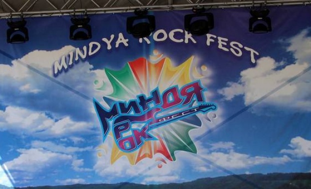 За първи път от своето създаване Миндя рок фест ще