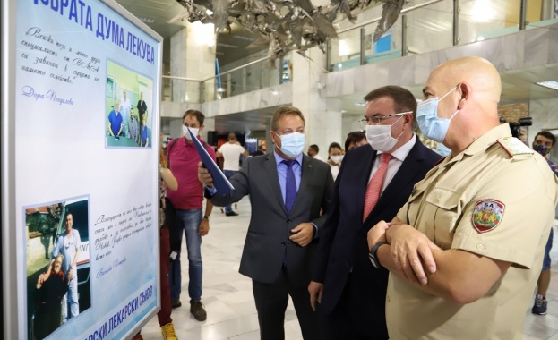 Нека всеки ден да подкрепяме българските лекари и българските медицински