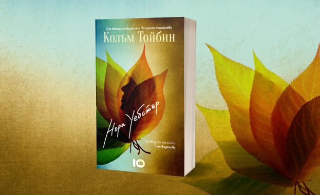 В последните дни на лятото издателство ICU представя перфектното четиво