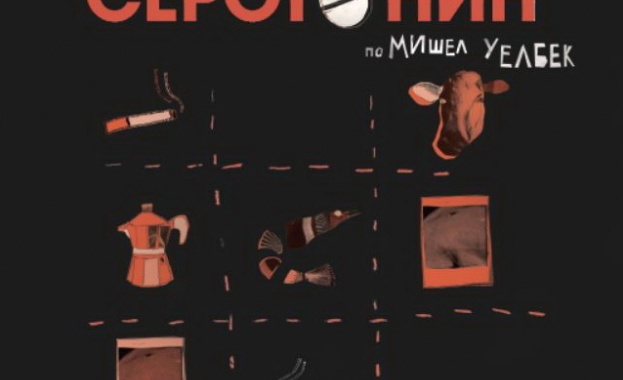 На 25 септември от 19 00 часа Театър Азарян посреща премиерата