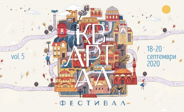 На 18 септември в София започва петото юбилейно издание на