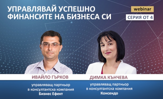 Финансови експерти ни насочват как да ръководим бизнес финансите си