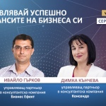  Кои са най-честите финансови проблеми пред бизнеса?