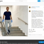 Навални публикува в Инстаграм своя снимка 