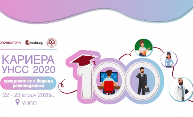 Над 40 фирми ще се включат в четвъртото издание на