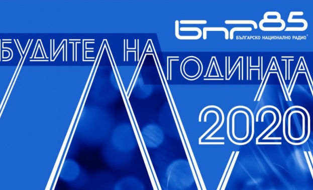 БНР обяви 10 финалисти в националната кампания „Будител на годината 2020“