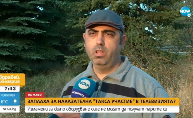 Измамени за скъпо оборудване още не могат да получат парите си Измамени за скъпо оборудване още не могат да получат парите си