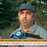 Измамени за скъпо оборудване още не могат да получат парите си