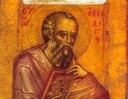 *Успение на св. ап. и ев. Йоан Богослов