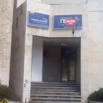 ГЕРБ Благоевград с табела "Мафия"