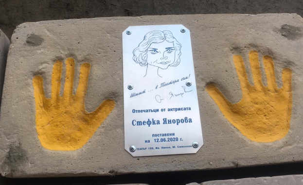 Актрисата на Театър БЪЛГАРСКА АРМИЯ Стефка Янорова получи свое място