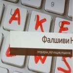 ФБР: Нараства заплахата от дезинформация в Интернет