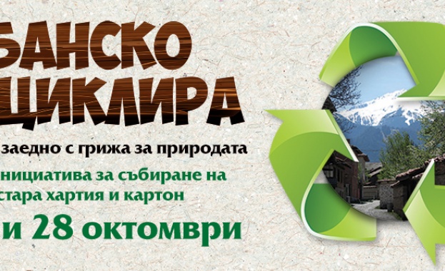 В началото на месеца в Банско стратира кампания за събиране