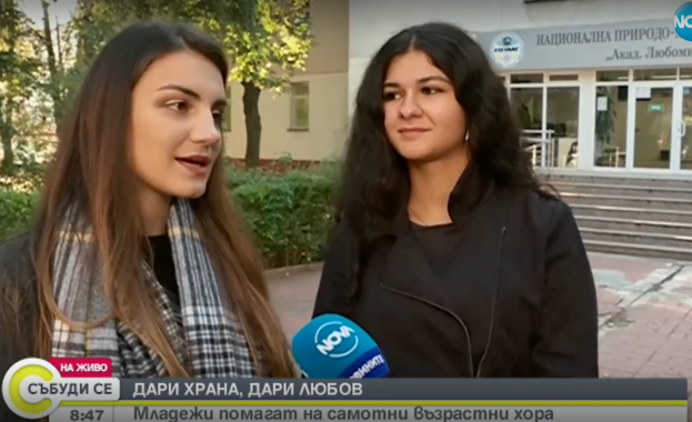 Дари храна Дари любов Под това мото бивши и настоящи