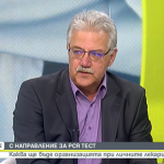 д-р Лалков: Броят на направленията за PCR тест не бива да се ограничава