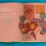 "В като вагина" - книга за деца, финансирана от Българския хелзинкски комитет 