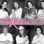 Изложба "Запази надежда" в Галерия на открито в Градската градина пред Народния театър