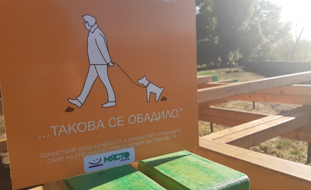 Еко поговорки за превенция от замърсяването по чисти паркове и градини