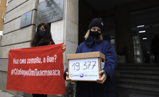 Граждани и представители на За Земята и Грийнпийс България