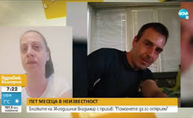 Близките на 34-годишния Владимир с призив: Помогнете да го открием