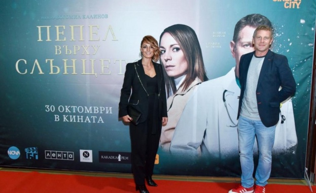 Вчера се състоя гала премиерата на новия български филм Пепел