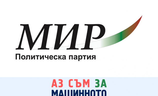 Кръгла маса на тема Механизми за провеждане на честни избори