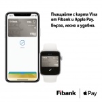 Fibank представя на клиентите си с карта VISA услугата Apple Pay