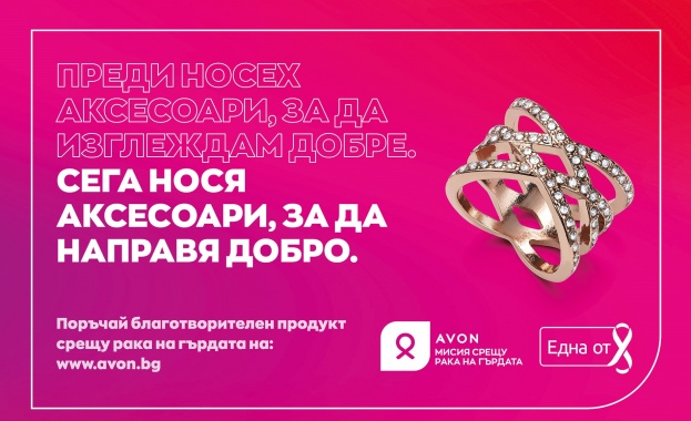 Днес повече от всякога имаме нужда да вярваме в доброто