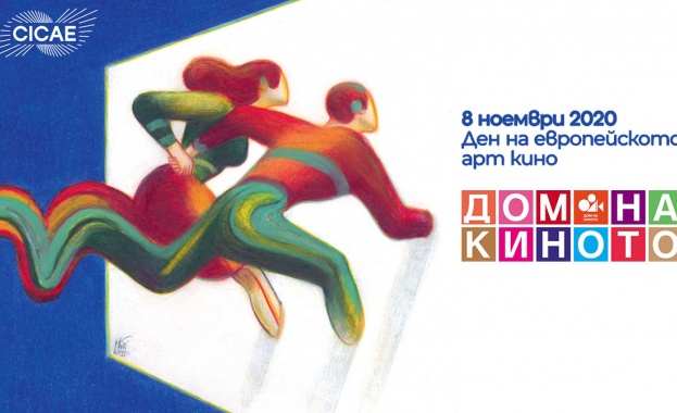 Филмите които грейват на екраните на арт кината през годината