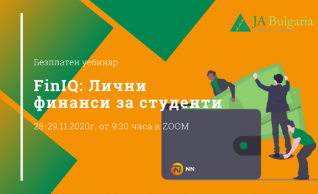 Управление на лични финанси за студенти по време на криза Управление на лични финанси за студенти по време на криза