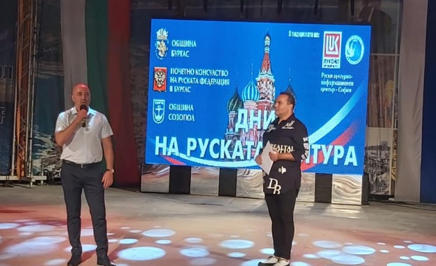 В Созопол се проведоха Дни на руската култура
