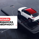 Гражданска отговорност – вече и онлайн на Bulstrad.bg
