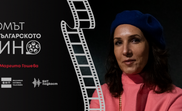 Тази седмица в подкаст поредицата на БНТ посветена на българското